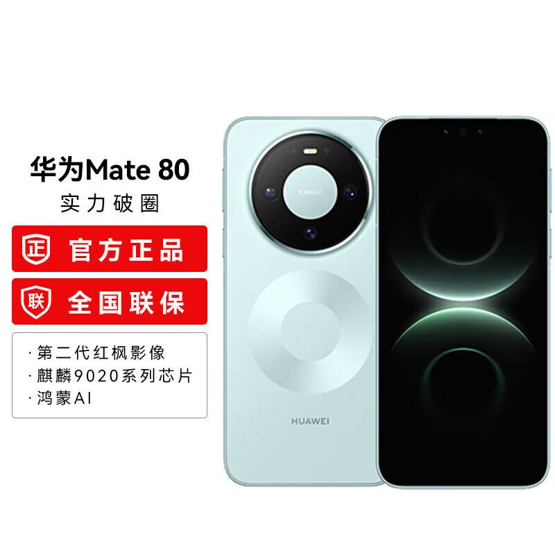 Huawei Mate 80 Smartphone (CN version)