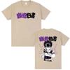 Dont Think Twice T Shirts MGK Times of My Life Shirt Tee for Fan Gift Graphic Shirt Oversized Clothing Women Unisex Cotton Tshirt