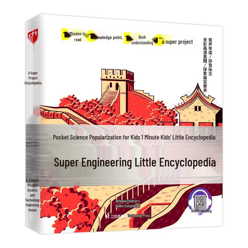 Kids Interactive Audio Encyclopedia Series