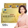 Kim So-hyung Original Formula Albumin Extract Gold 30 Packets (Patented Ingredient) + Gift, 120 pcs, 15g