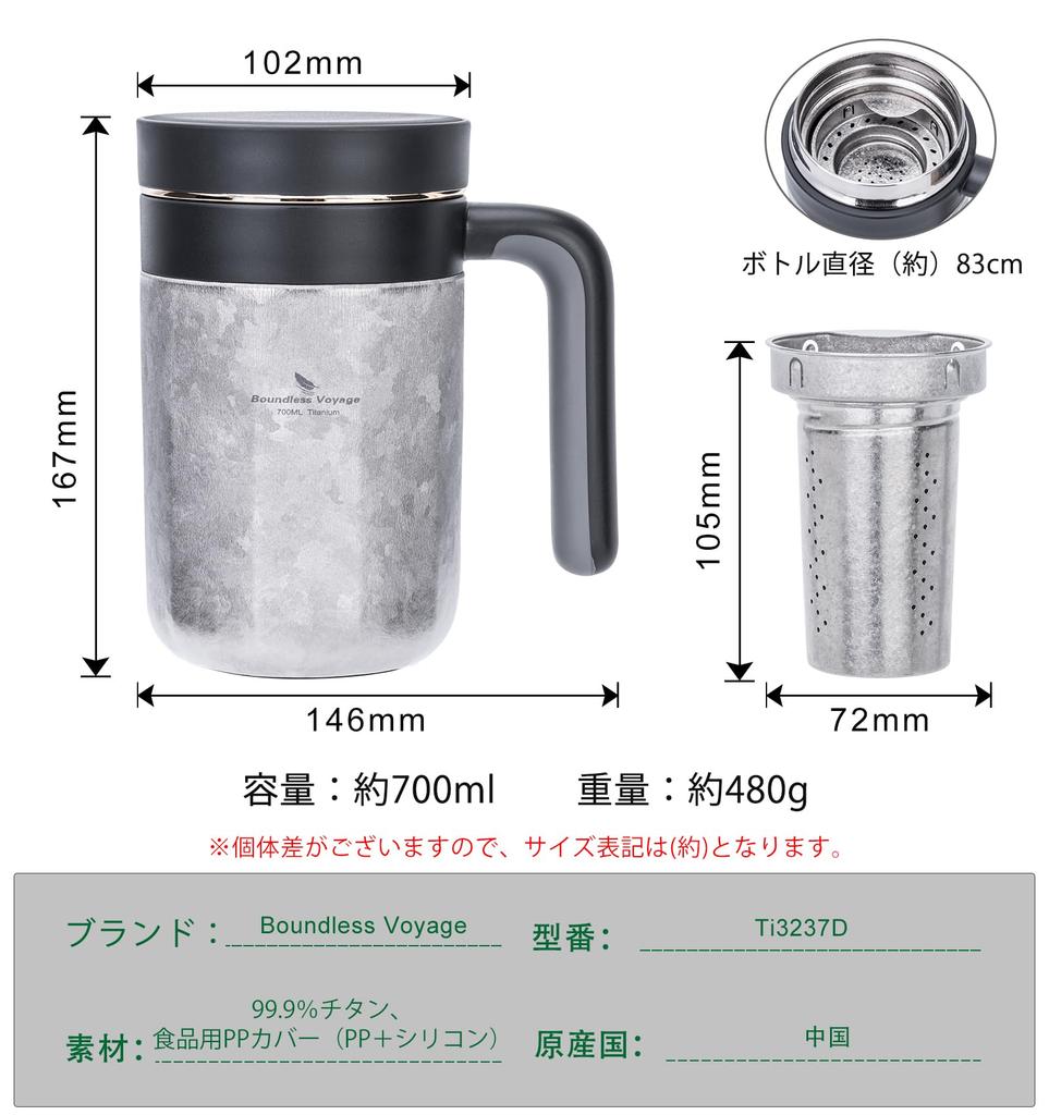 Boundless Voyage Titanium Vacuum Insulated Mug with Tea Strainer and Lid, 700ml Capacity, Keeps Hot or Cold, Stylish Gift for Father's Day, Birthday,