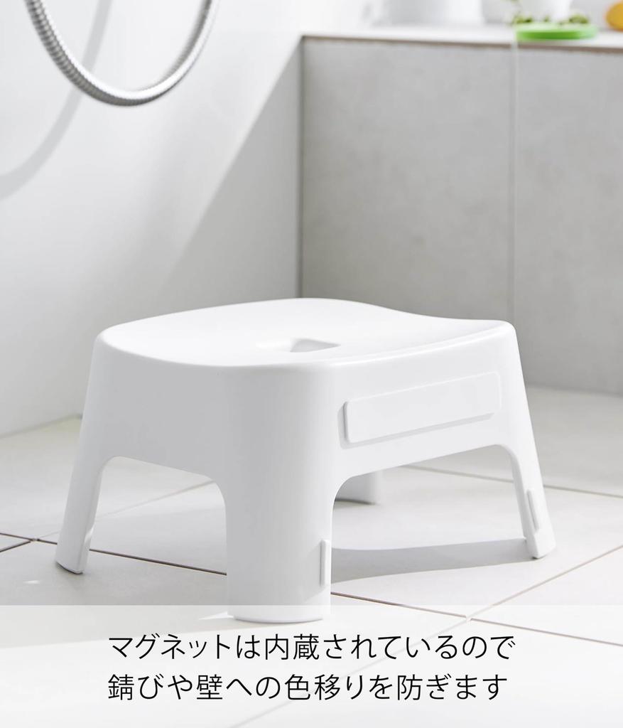 Yamazaki Jitsugyo Magnetic Bath Chair for Kids SH13 White X D21 X H13cm Tower Bath Chair Bath Chair for Children and Toddlers Easy To Dry 1852 W25.5