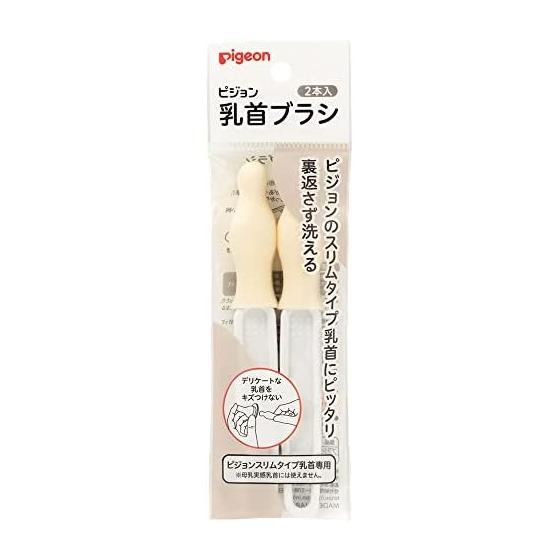 PIGEON Slim type nipple brush 2 pieces