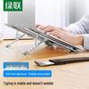 Ugreen Adjustable Aluminum Laptop Stand