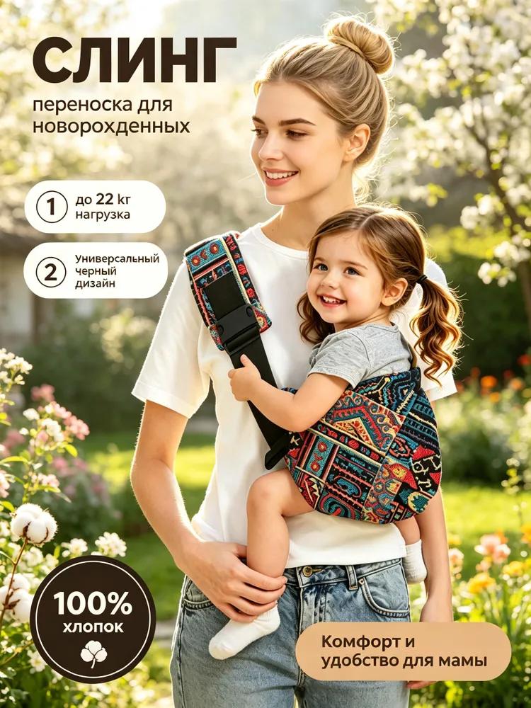 Kids Carrier