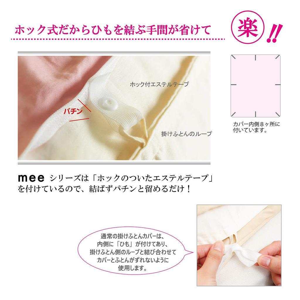 Nishikawa Mee Cover Change and Duvet Cover Single Pink Zipper On Both Sides for Easy Snap Hook for Easy Fastening Smooth Cotton with a Pleasant