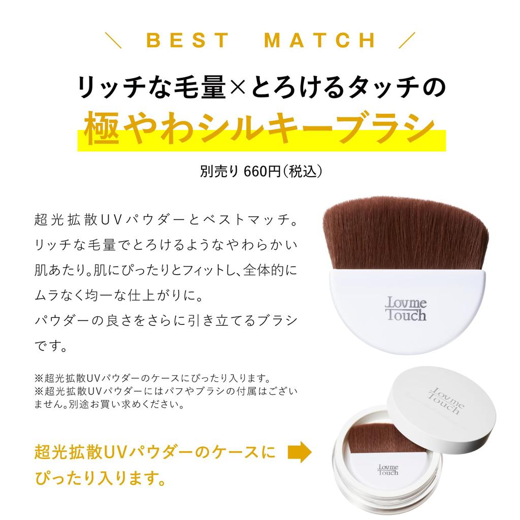 Lov Me Touch Ultra Light Diffusing UV Powder, SPF50+ PA++++ (Powder [Single Item])