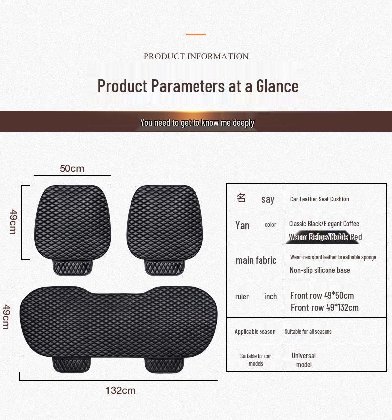 Universal Leather Car Seat Cushion Set - Single Piece, Cool Pad, Four Seasons, for Driver and Rear Row