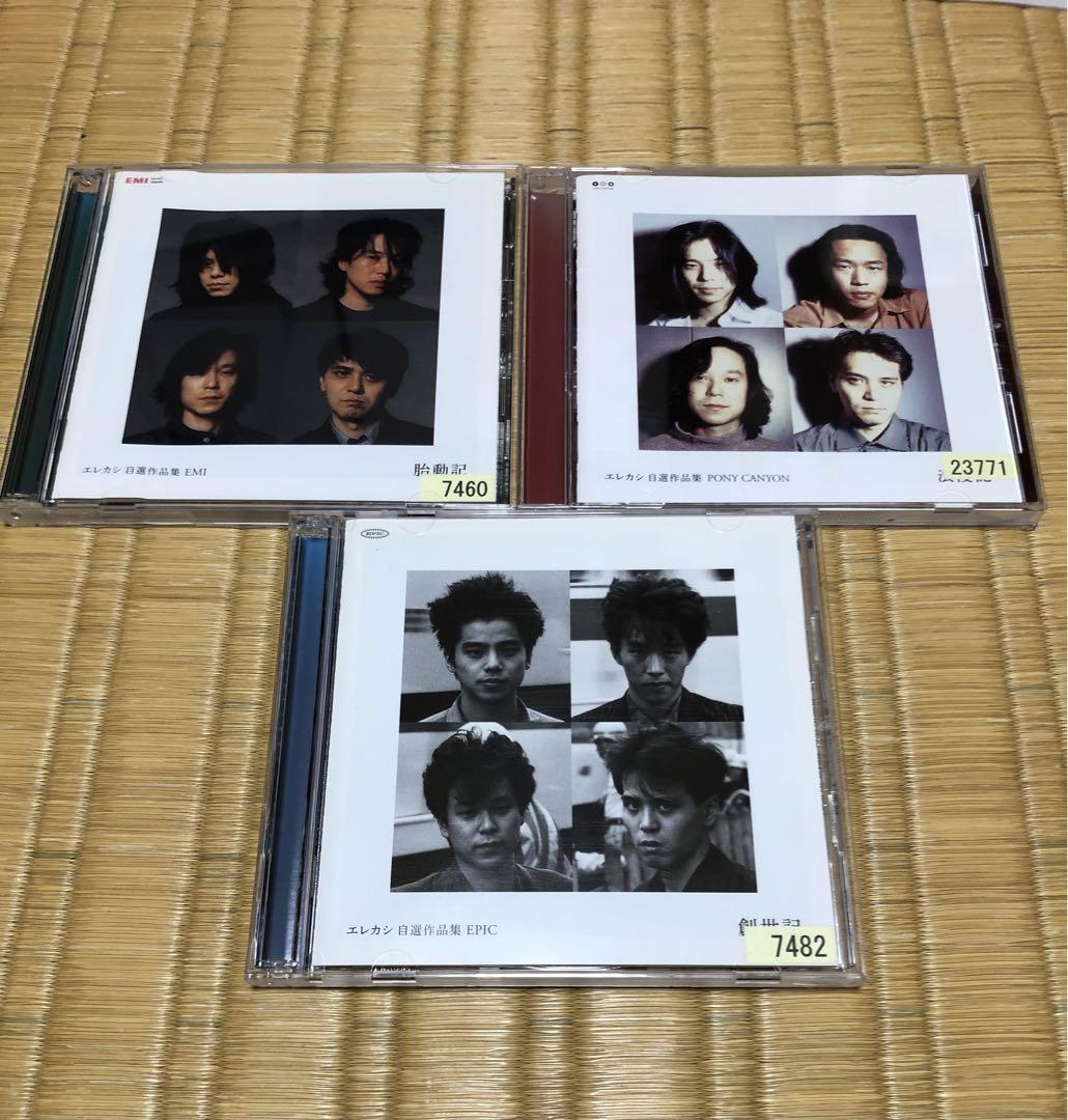 

[USED] Elephant Kashimashi Elekashi Self-selected Works Collection Romanki, Sosei-ki, Taidoki 3-disc set