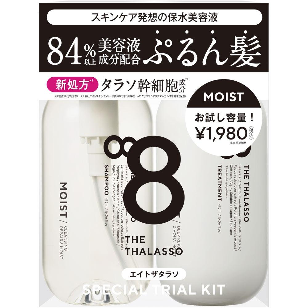 

Восьмой Набор Миниатюр Thalasso Moist 300мл+300мл Маска-салфетка Stella