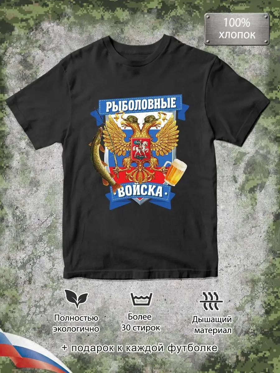 Fishing troops T-shirt S