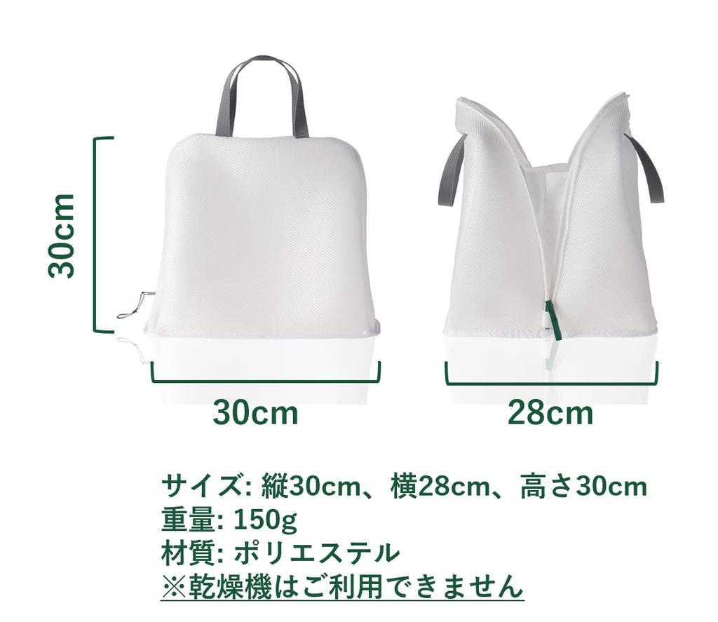 Good Design Award Winning Laundry Net Bag That Can Be Used In the Can Be Washed As It Laundry Hand Clothes Basket [Care Will] Dryer, Is, Net, Bag,