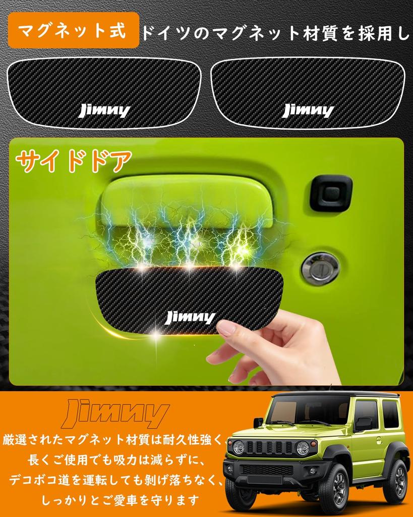 Maplewoodcar Door Guards Jimny 2 Side Doors Rear Car Protection Door Knob Covers Jimny Sierra Door Handle Protectors Exterior Accessories Magnetic