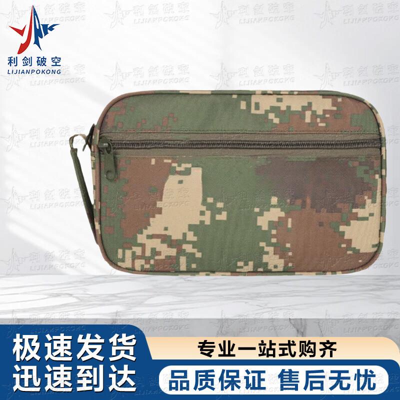 Camouflage Multi-purpose Organizer Bag