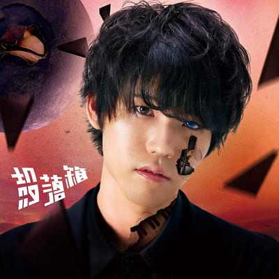 CD KEICHAN  GARARA BAKO EM0011  2021 Japan Obi Japanese PopRock