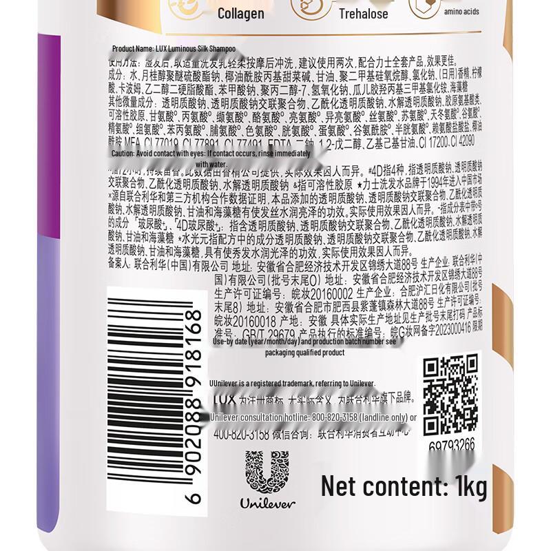 LUX Hyaluronic Acid Hydrating Smooth Shampoo