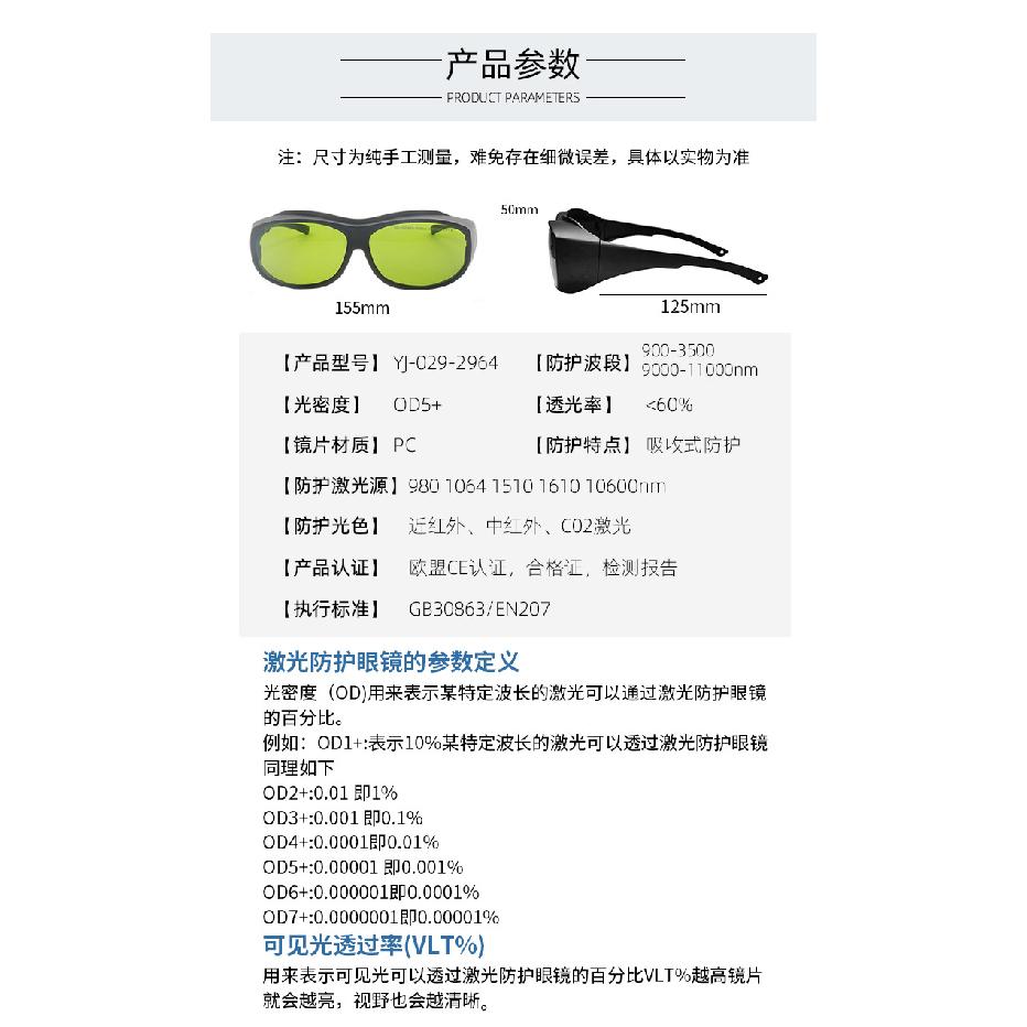 Professionelle Schutzbrille gegen Infrarotstrahlen CO2-Laser 900-3500 8000-11000NM Laserschutzbrille