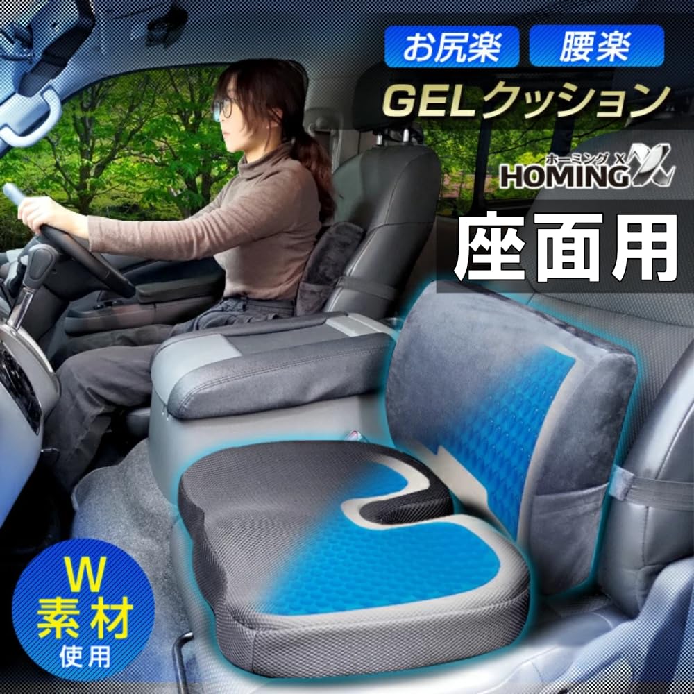 DELTA Gel Cushion for Made of Urethane Foam and Dimple x 35 x 8cm Direct, Easy-on-the-Butt Seat, Gel, 46.5 (D-2261)