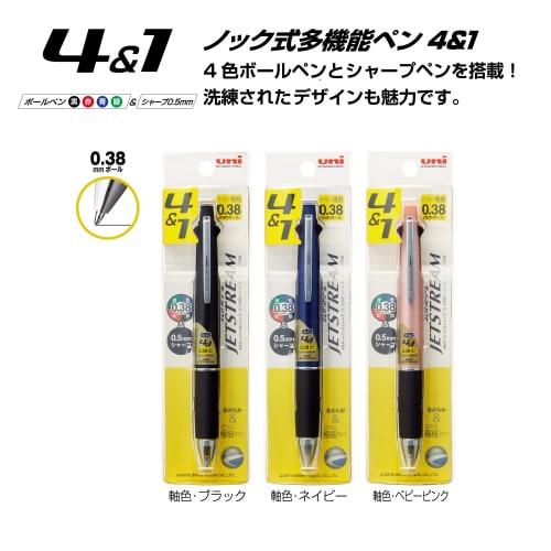 Mitsubishi Pencil Multi-Function Pen Jet Stream 4&1 0.38 Navy Easy to Write MSXE510038P.9