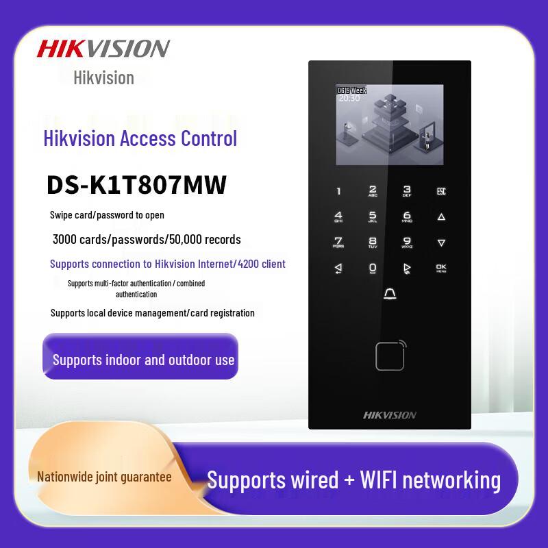 

HIKVISION Outdoor Waterproof Access Control Terminal with Wi-Fi CN plug (adapter included)
