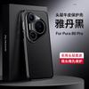 Applicable to Huawei pura80pro mobile phone case electroplating all-inclusive 80ultra anti-drop 70 Internet celebrity business men's leather case