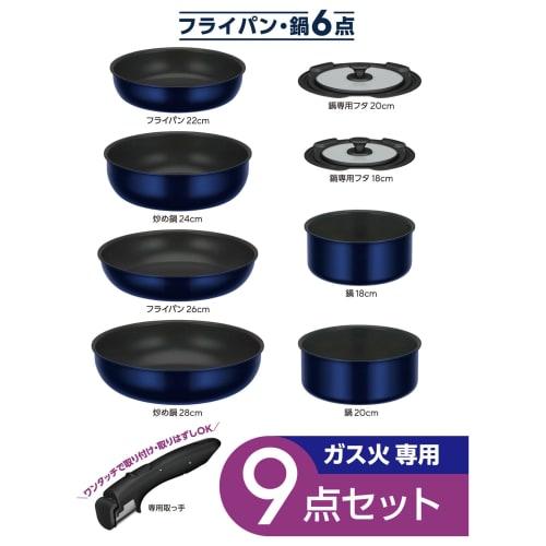 [Online Only] Thermos Durable Series 9-piece Frying Pan Set with Removable Handles EA Gas Fire Compatible Deep Blue Frying Pans and Pots Are Dishwashe