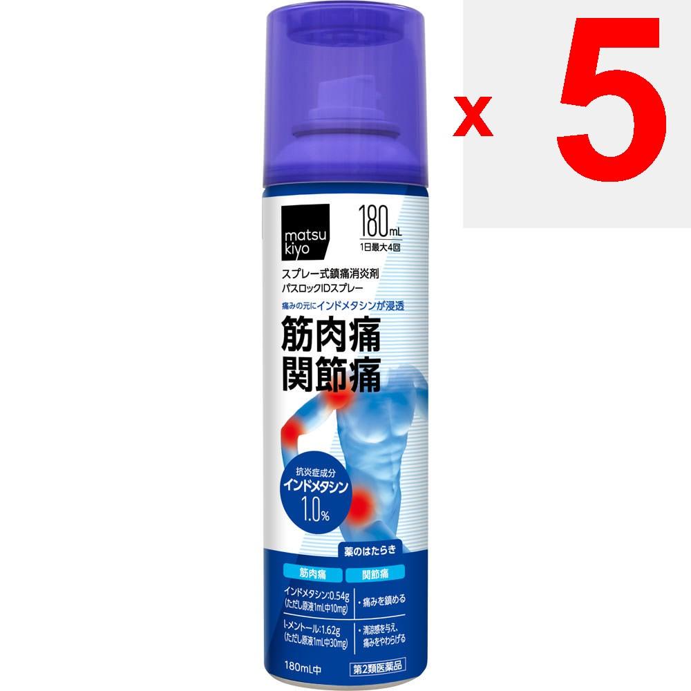 Passlock ID Spray 180ml Topical Agents Indications: Muscle Pain, Shoulder Pain Associated with Stiff Shoulders, Lower Back Pain, Joint Pain, Tendoniti