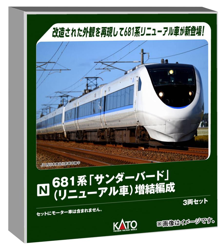 KATO N Gauge 681 Series Set Model Train "Thunderbird" (Refurbished) Add-on (3 Cars) 10-2149