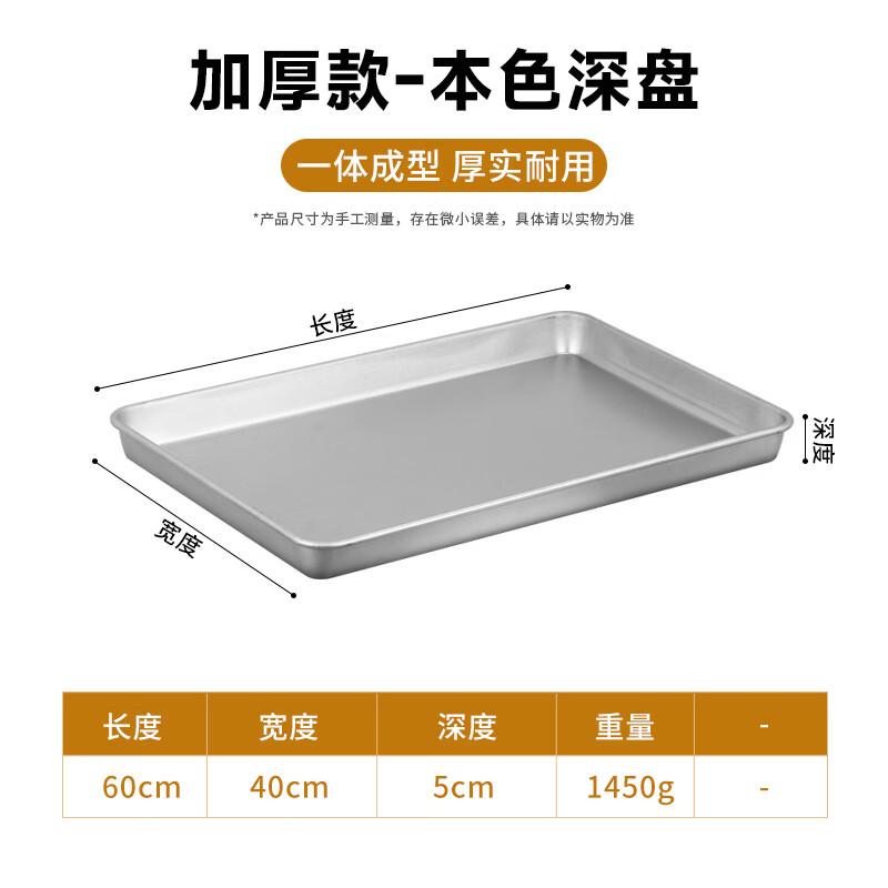 JINWANFU Commercial Rectangular Aluminum Baking Tray