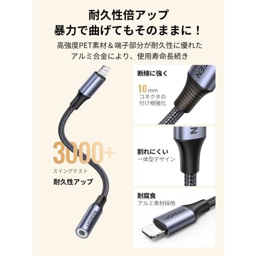 UGREEN [MFi Certified] Lightning To 3.5 Mm Lightning Earphone Jack Conversion iPhone Earphone Conversion Adapter Nylon Braided 24-bit High Resolution