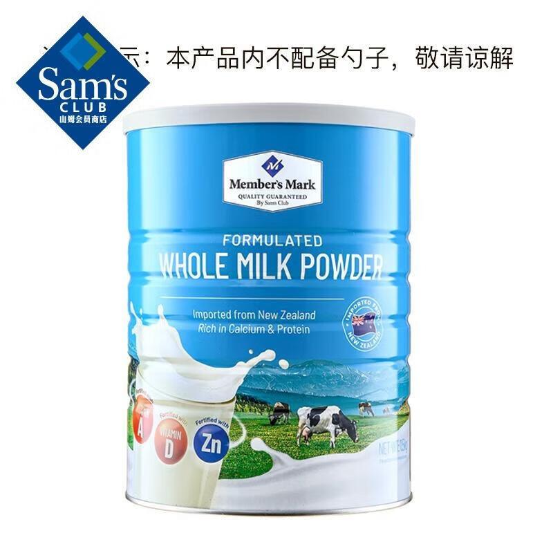 Сухое цельное молоко Member s Mark