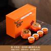 Persimmon Ruyi Tea Set Gift Box Housewarming Wedding Birthday Banquet Souvenir Gift Return Practical Gift Can Be