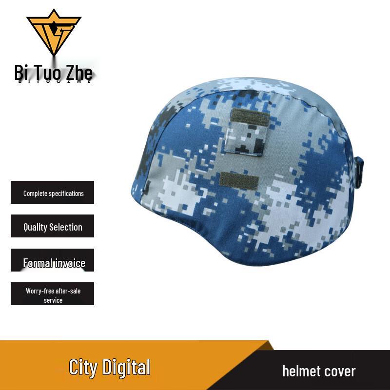 Bituozhe Double-Sided Helmet Cover (No Velcro)