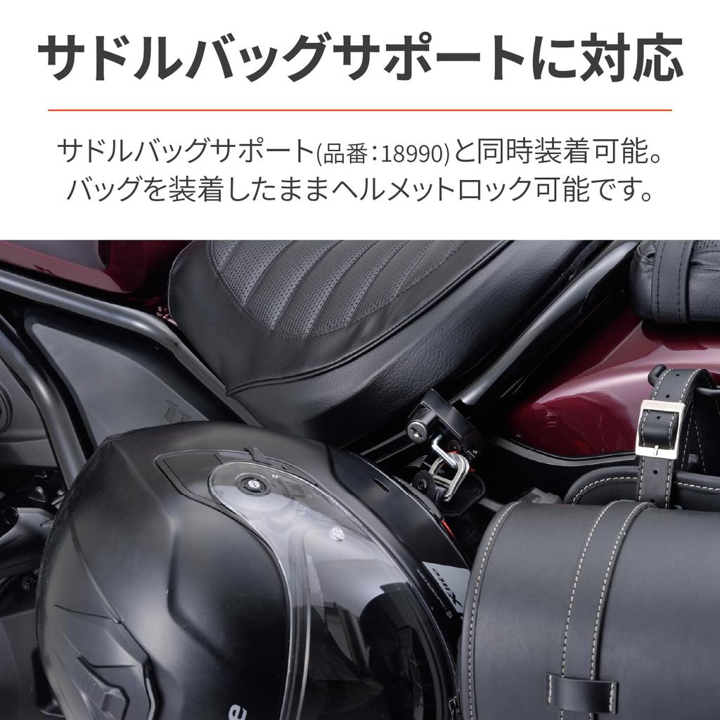 Daytona Motorcycle Helmet Helmet Holder for Rebel 17875 Lock, 1100/DCT (21-23)