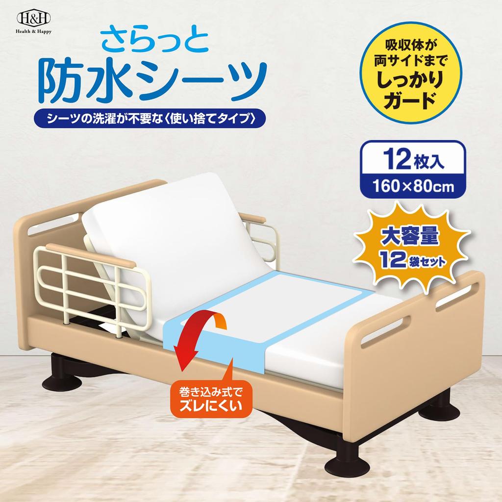 Large capacity 144 smooth and waterproof 160 cm x 80 1 bag of 12 sheets x 12 hard to for disposable mattress pads [H&H] sheets, sheets, cm, bags,