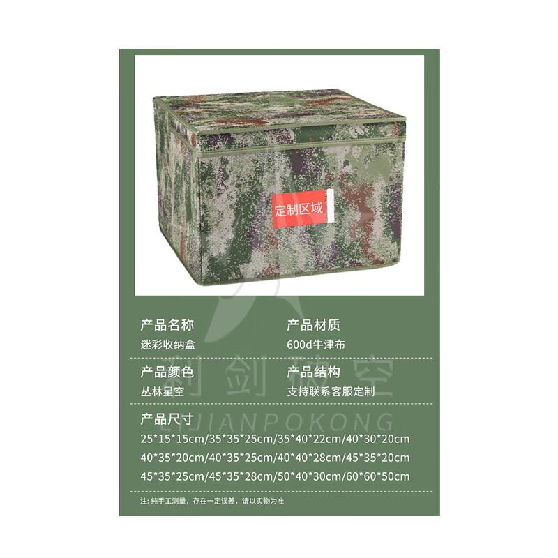 

Camouflage Foldable Storage Organizer 40x30x20cm