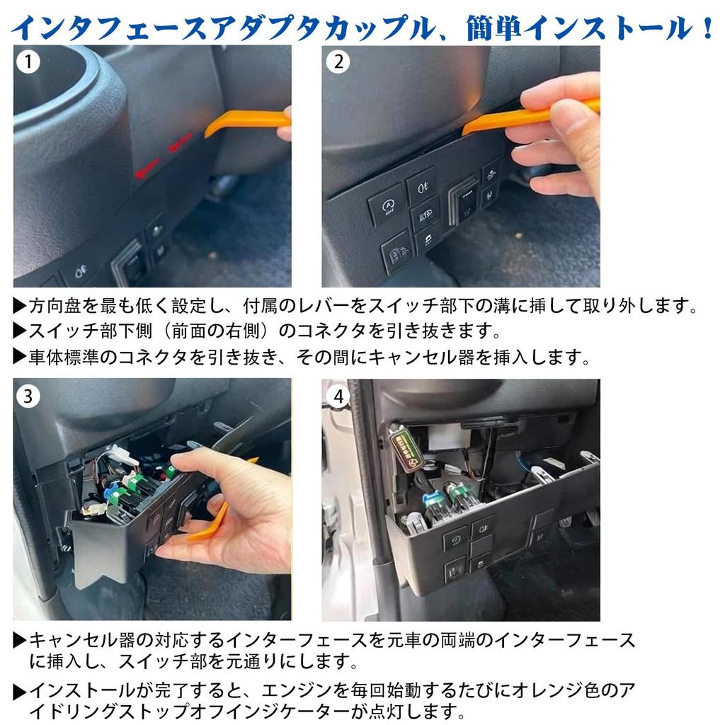 Daihatsu Idling Stop Cancel for Atray, High Jet Cargo, Truck, Compatible with S500P, S510P,