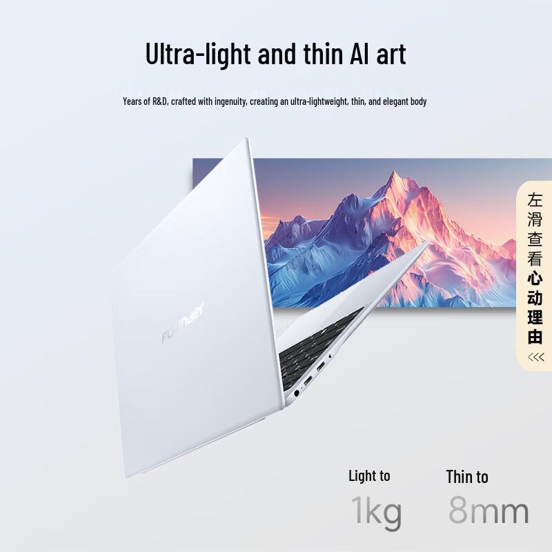 Founder Aurora & Kunpeng Series Laptops (CN Version)