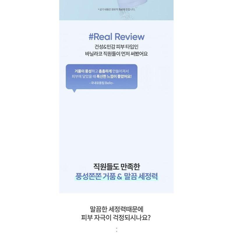 BANILA CO - Clean it Zero Calming Foam Cleanser