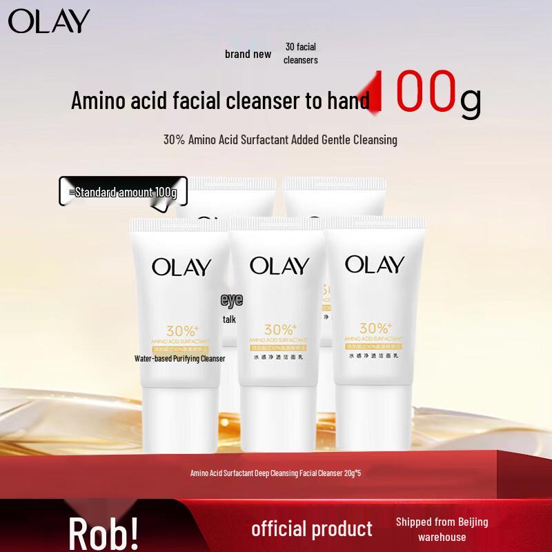 Olay Amino Acid Gentle Cleansing Milk