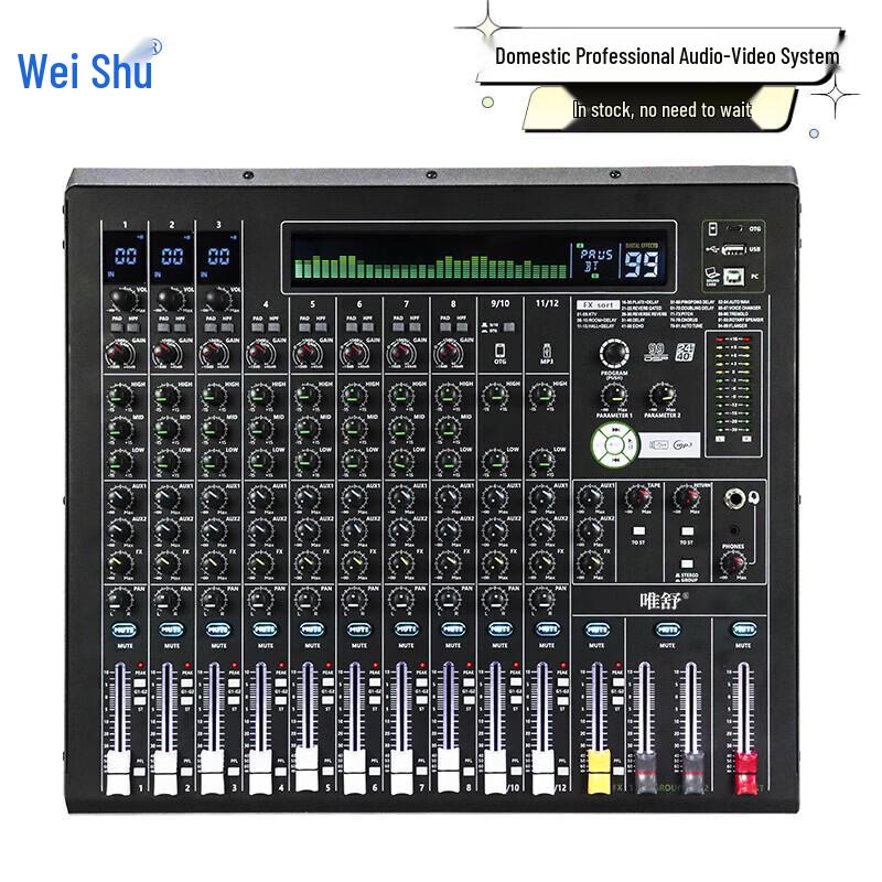 WISHU MTY-D12 Professional 12-Channel Audio Mixer (CN version)