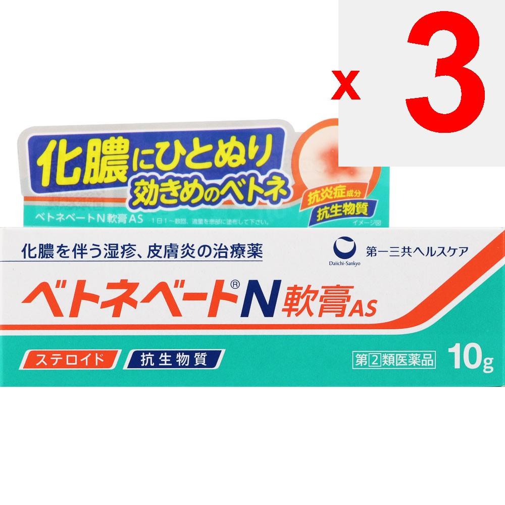 Daiichi Sankyo Healthcare BetoneVate N Ointment AS 10g Steroids Indications: The following conditions accompanied by suppuration: eczema