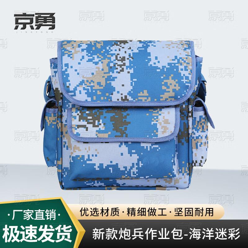 Ocean Camo Heavy-Duty Field Training Bag