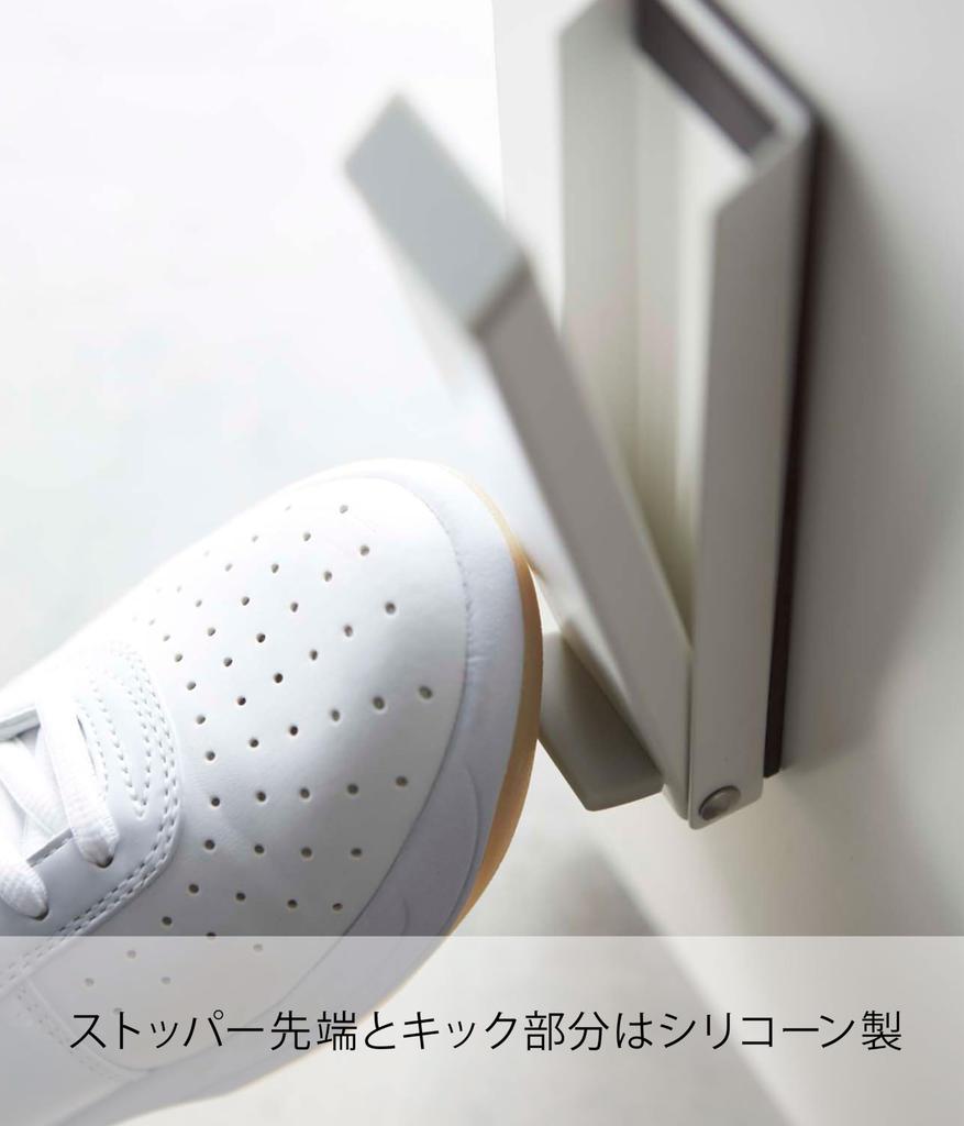 Yamazaki Jitsugyo Magnetyczny Składany Stoper do Drzwi Biały x x H28cm Inteligentne Wejście Łatwa Instalacja 2486 Około. S4.5 G9.5