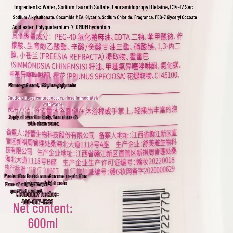 Sleek & Smooth Fragrance Shampoo & Shower Gel Set