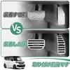 SANQUUQOO Suzuki Spacia Custom MK54S MK94S Aluminum Pedal Cover, No Tools Required, Exclusive Logo,