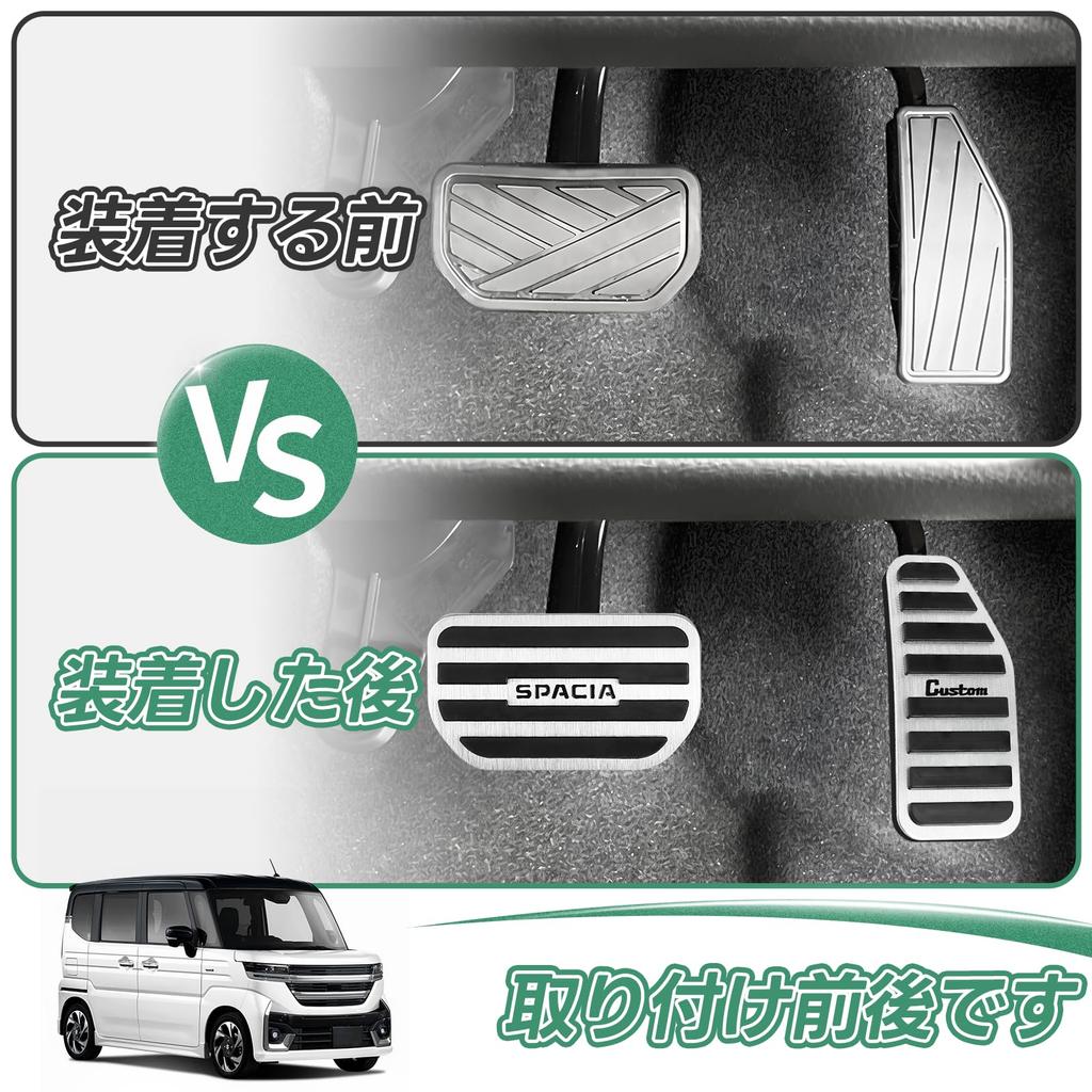 SANQUUQOO Suzuki Spacia Custom MK54S MK94S Aluminum Pedal Cover, No Tools Required, Exclusive Logo,