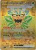 Teal Mask Ogerpon Ex (UR) {PK-SV6-131UR}