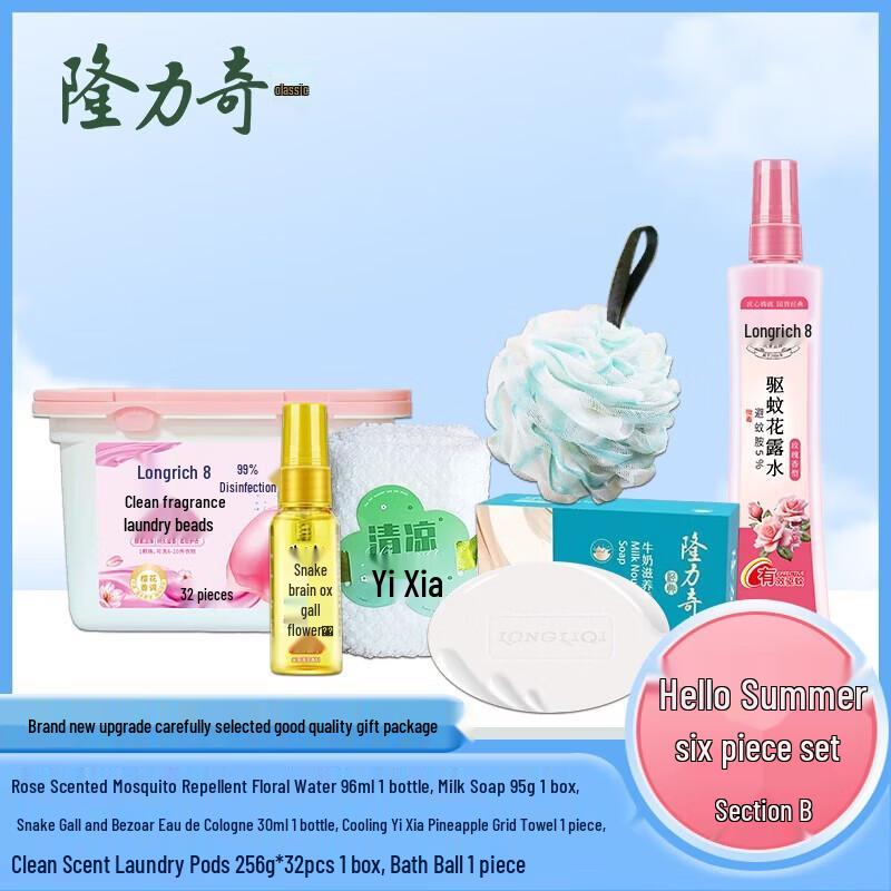 

Longliqi Hello Summer 6-Piece Skincare Set