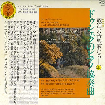 LP Schallplatte JAN NOVOTNY - Wandernde Musikanten-4/Du?ek: Klavier OS7105S SUPRAPHON 1983 Japan Klassisch Gebraucht